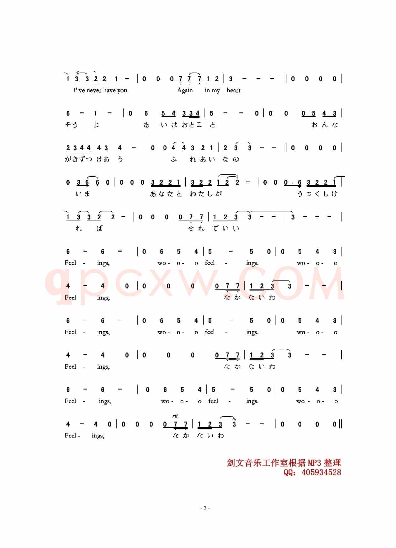 Feelings(感情)