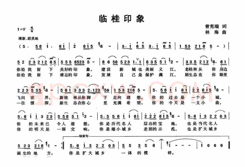 临桂印象