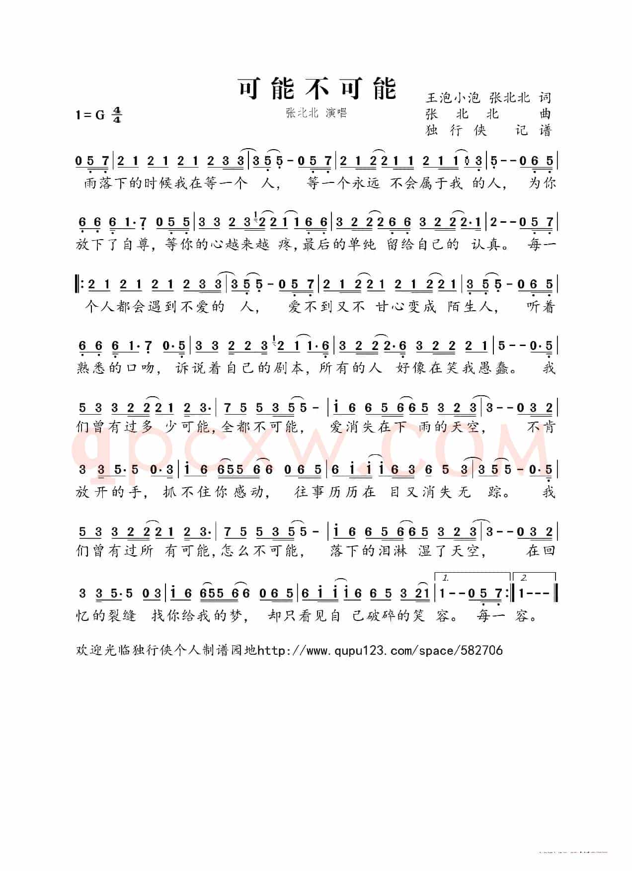 可能不可能（张北北）