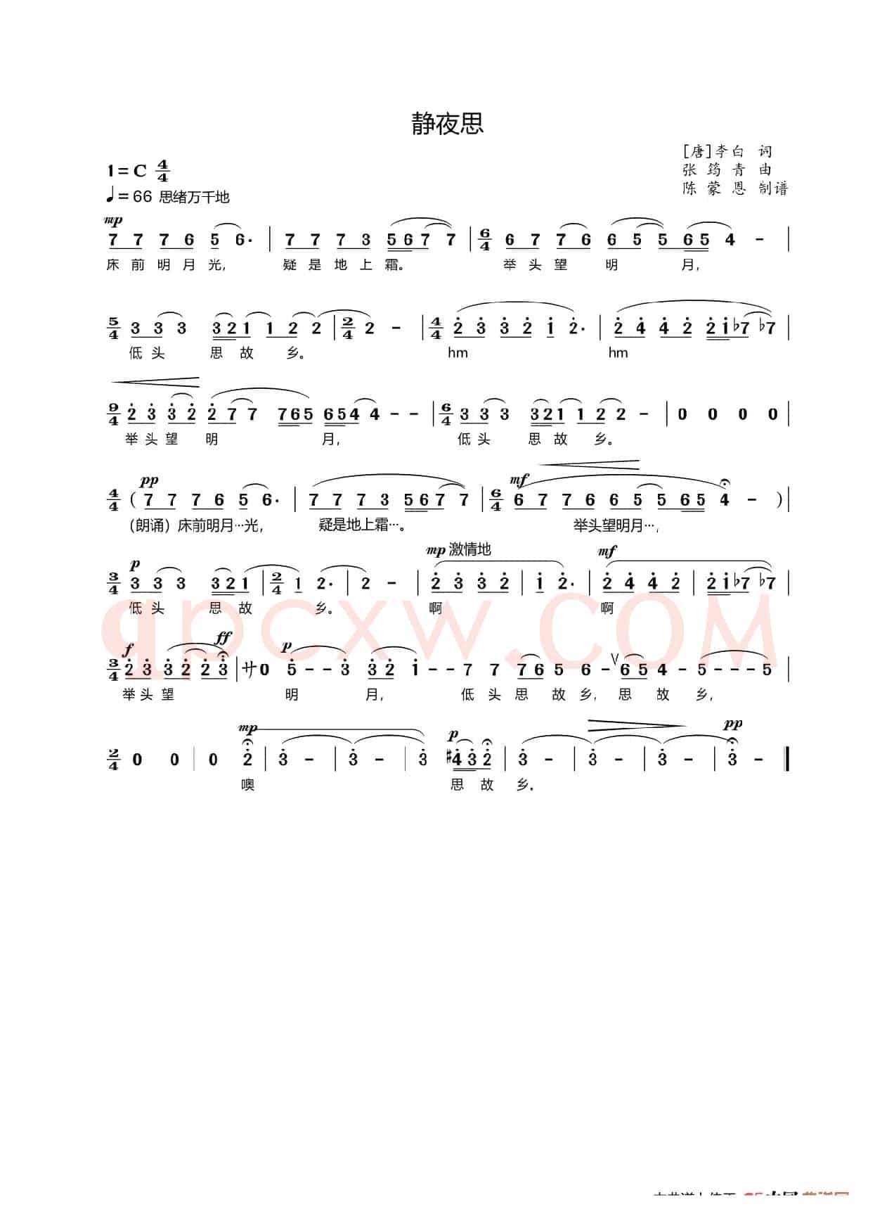 静夜思（声乐 简谱/五线谱）