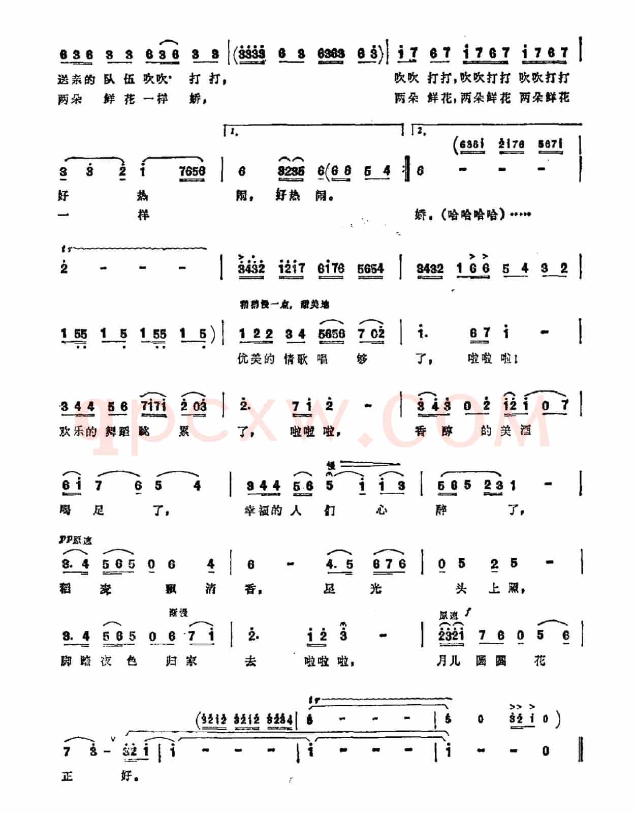农场的婚礼