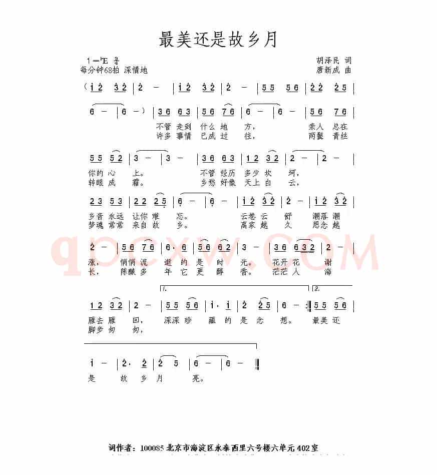 最美还是故乡月