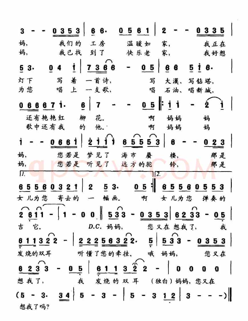 妈妈，您又在想我了