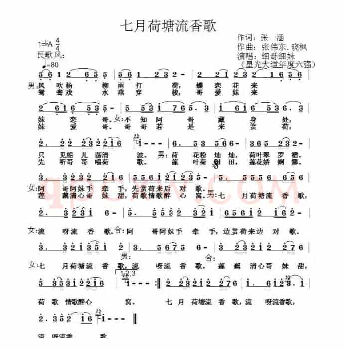 七月荷塘流香歌