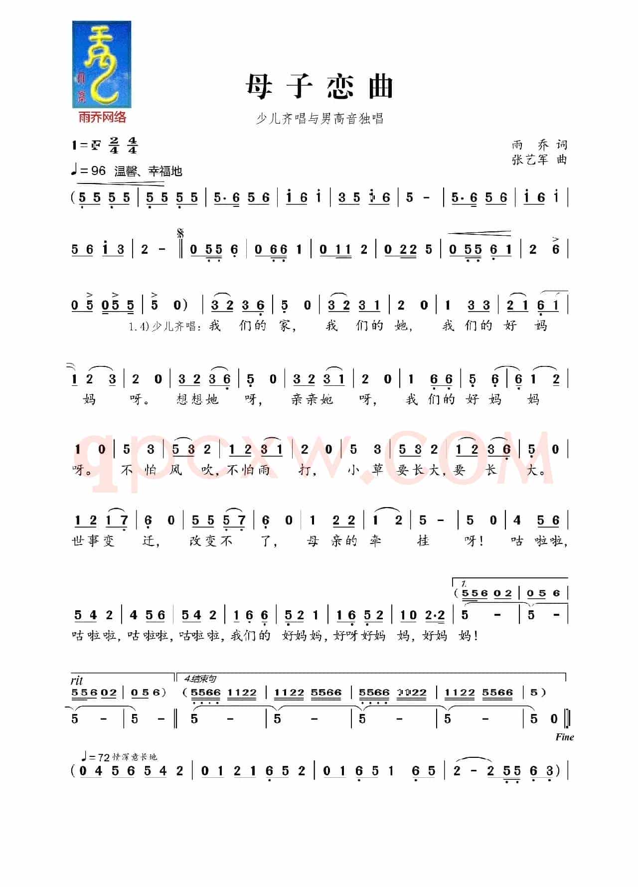 母子恋曲