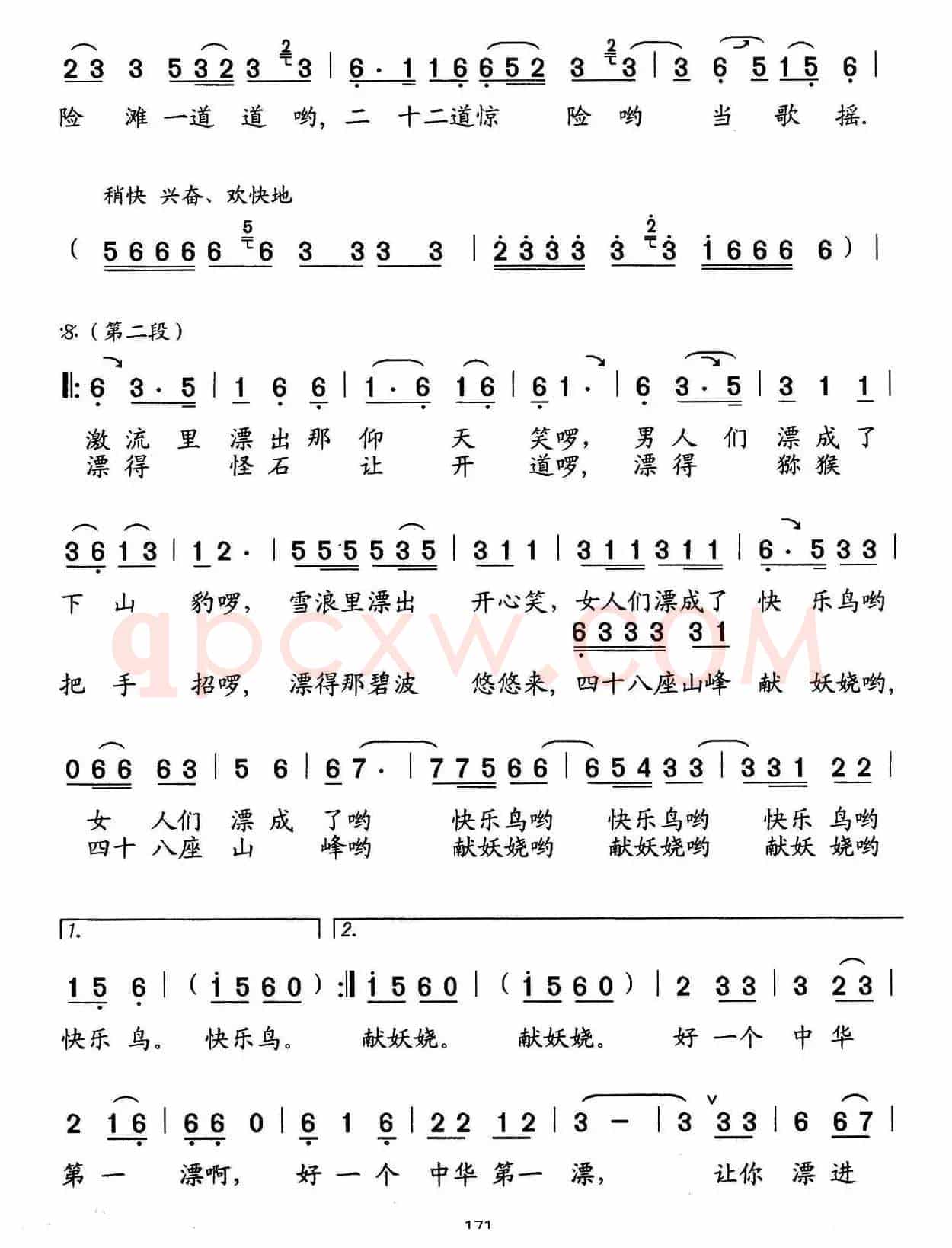 激情九畹溪