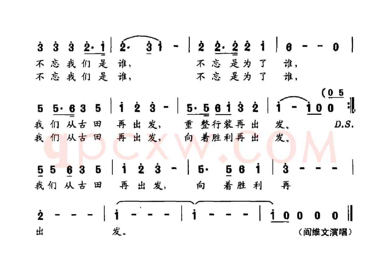 我们从古田再出发