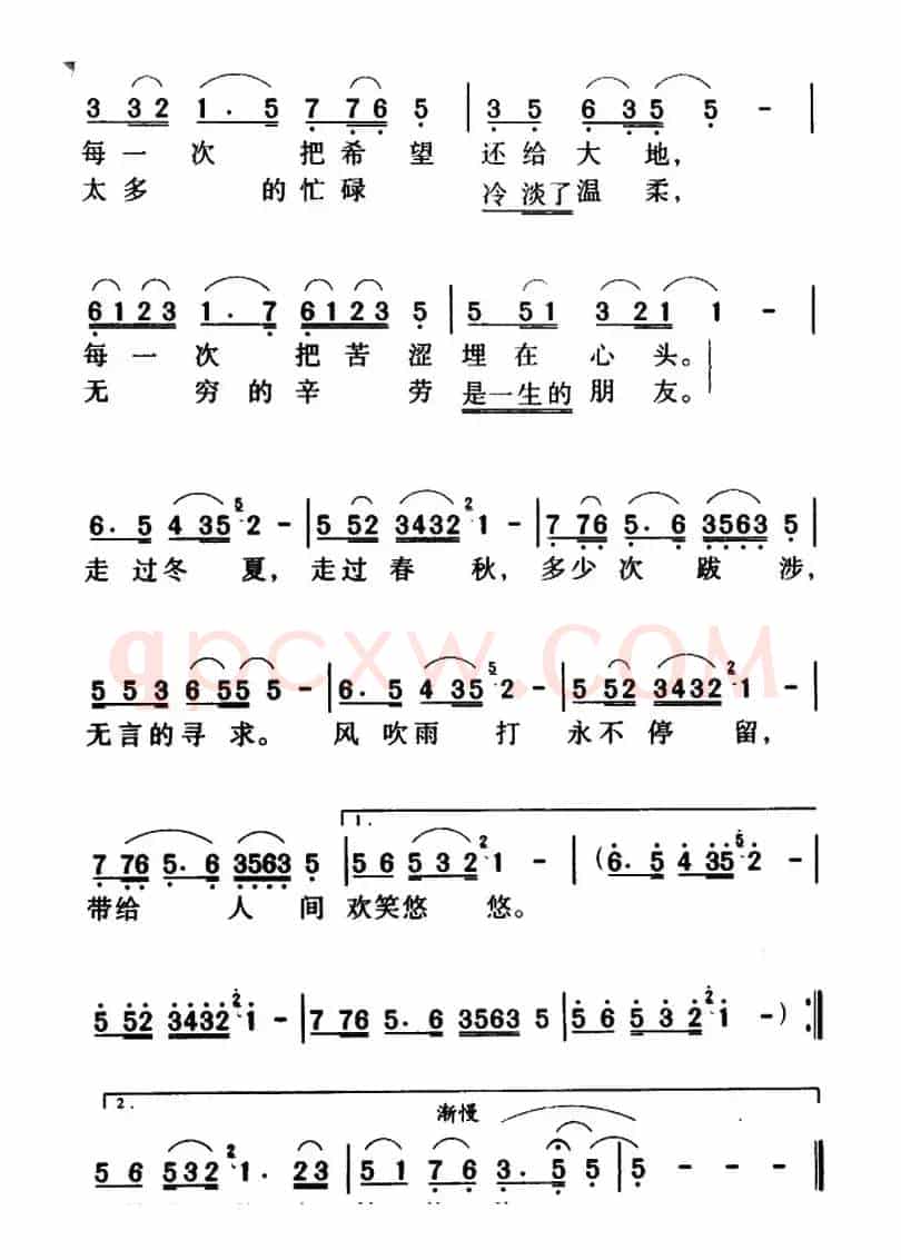 军歌金曲:无言的寻求
