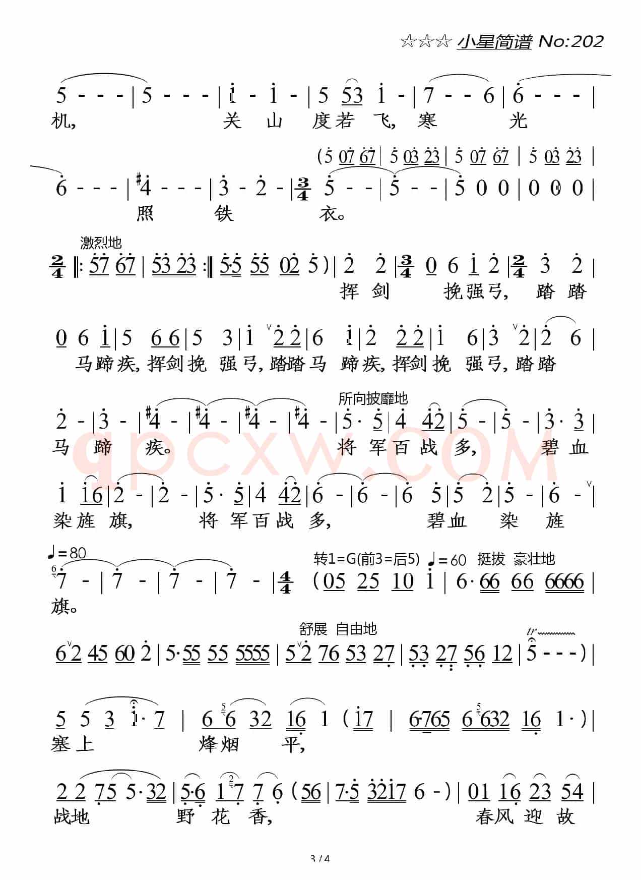 木兰从军