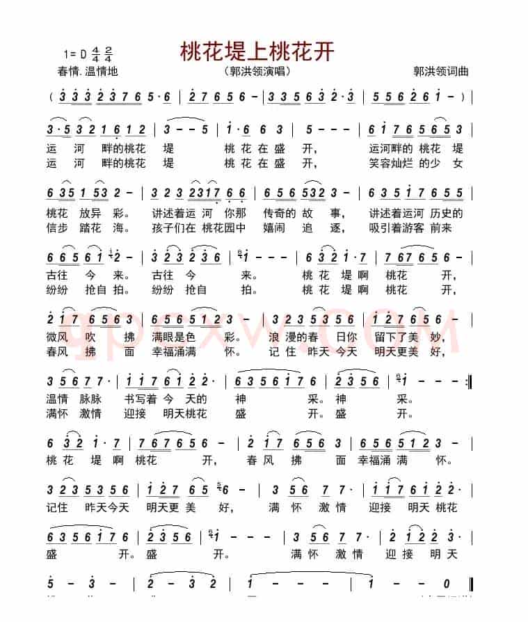 桃花堤上桃花开