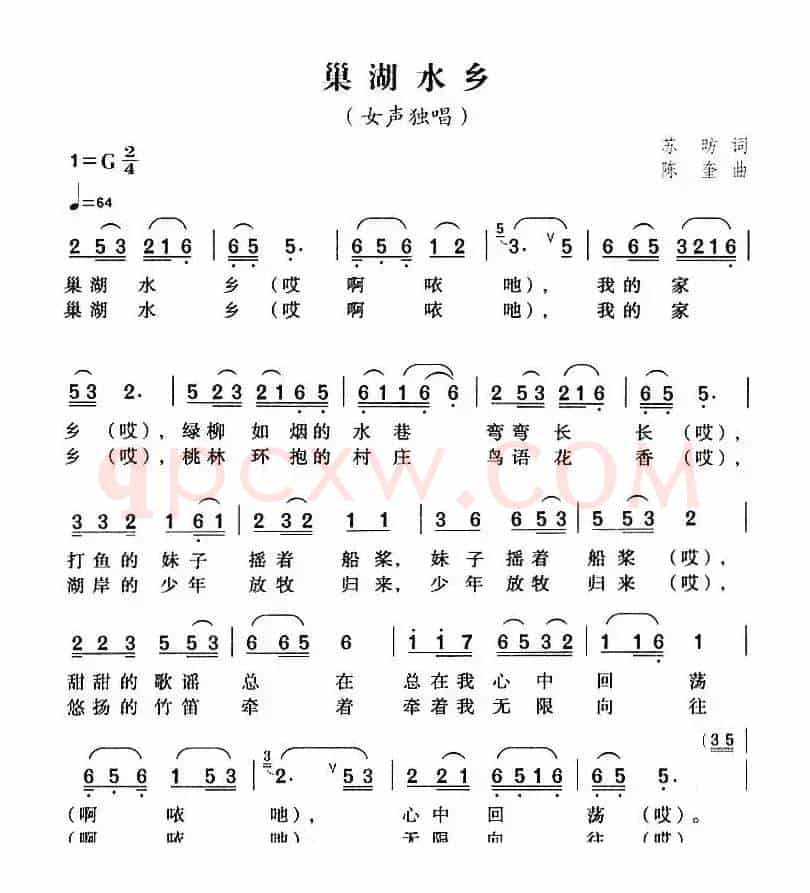 巢湖水乡