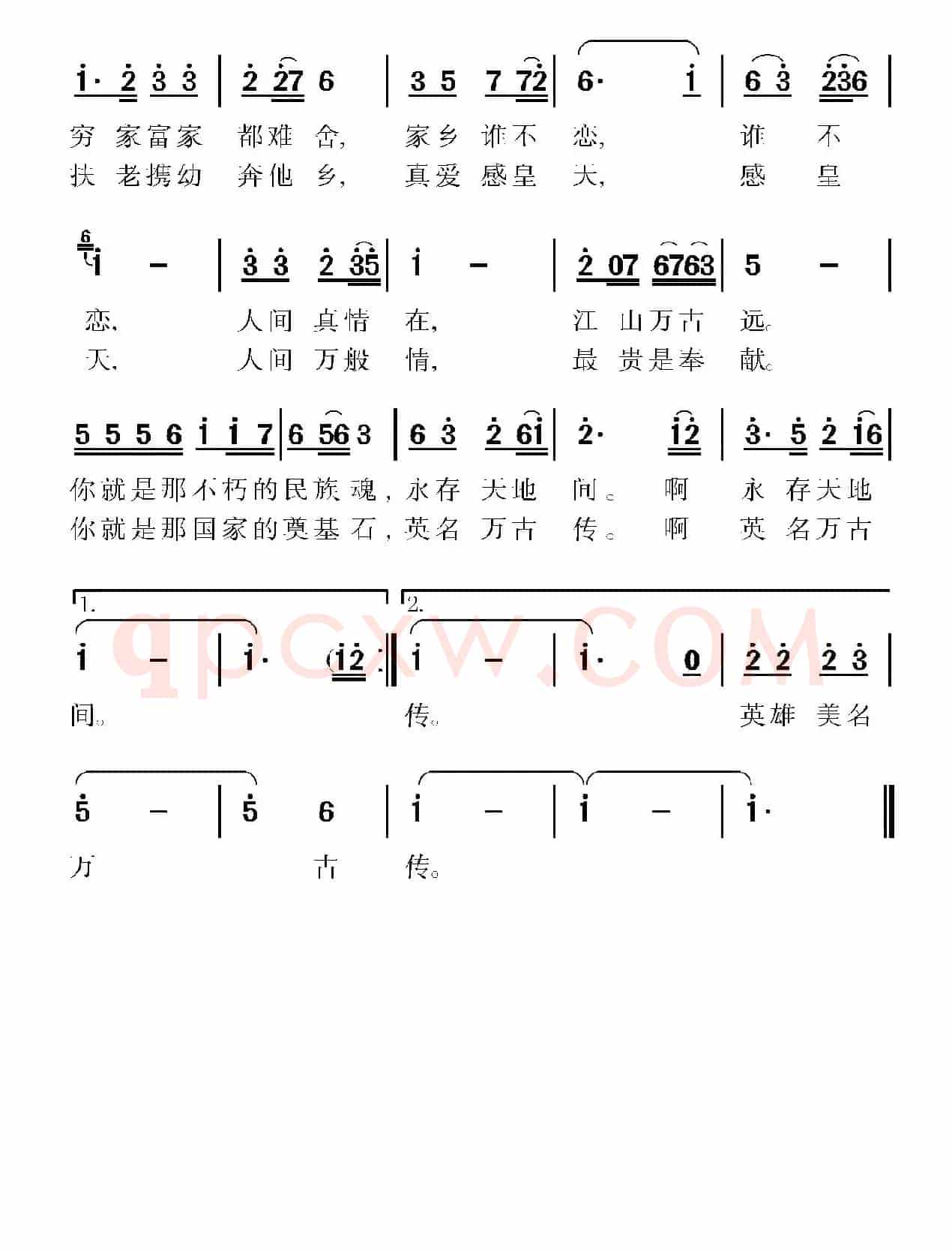 南水北调移颂