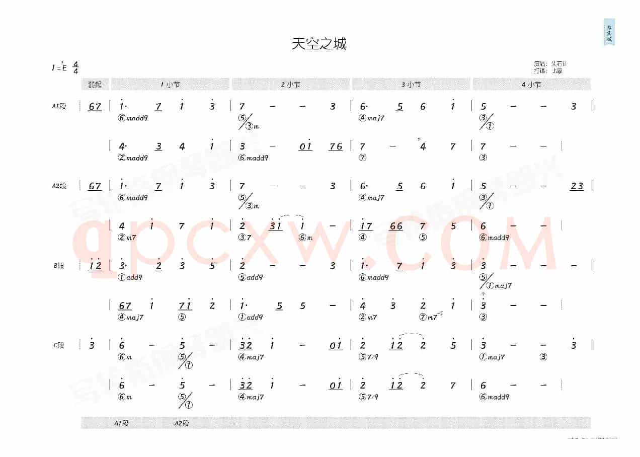 天空之城(简和谱)