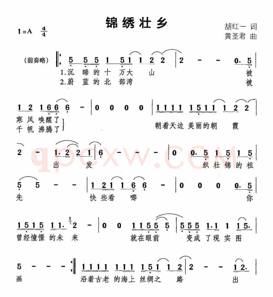 锦绣壮乡