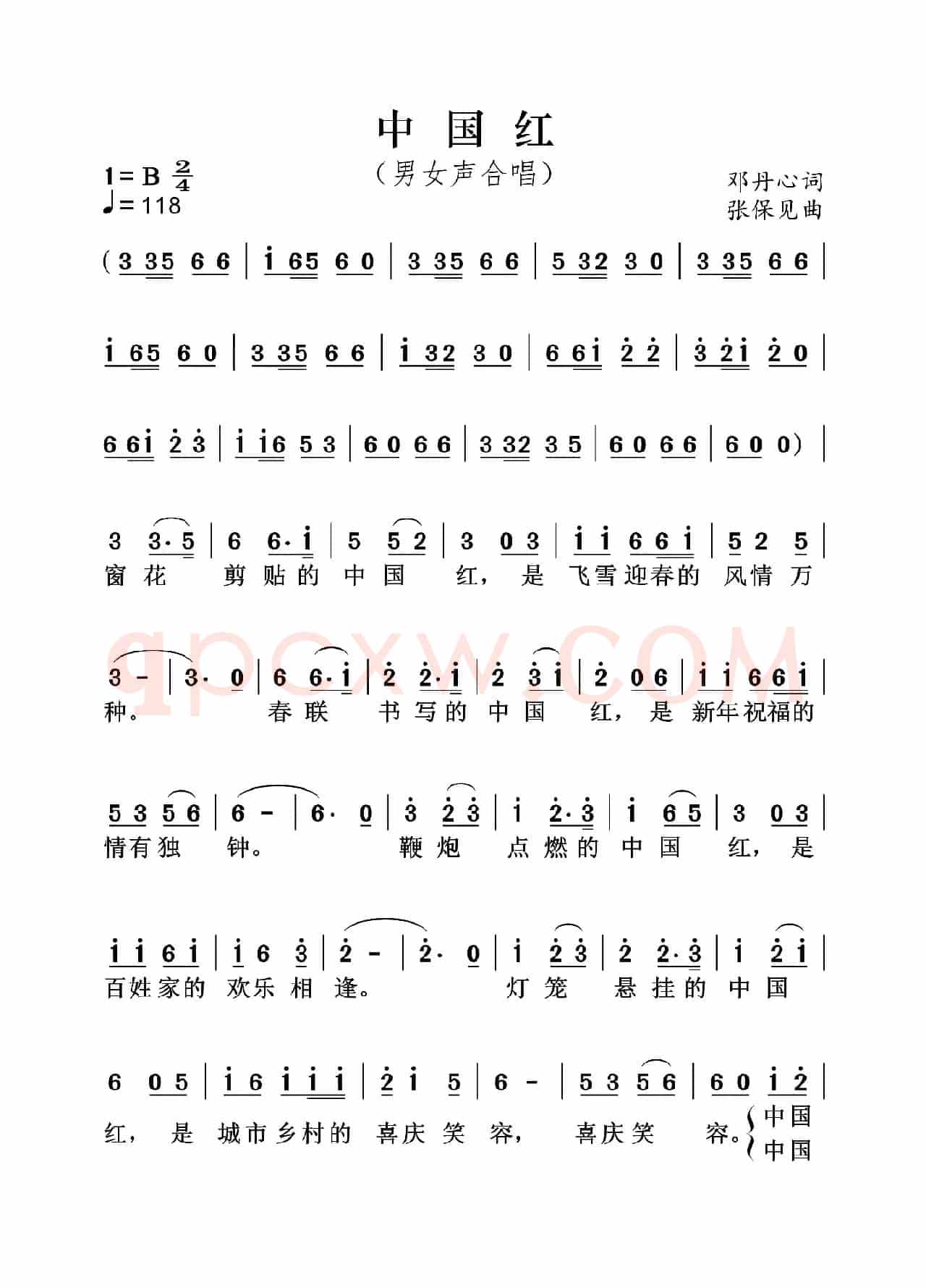 中国红（邓丹心词 张保见曲）