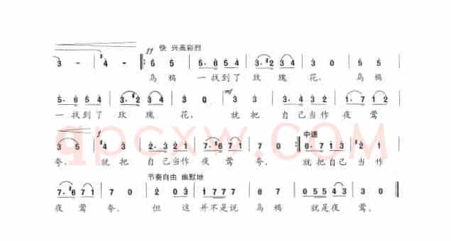有一次，连乌鸦也找到了玫瑰花