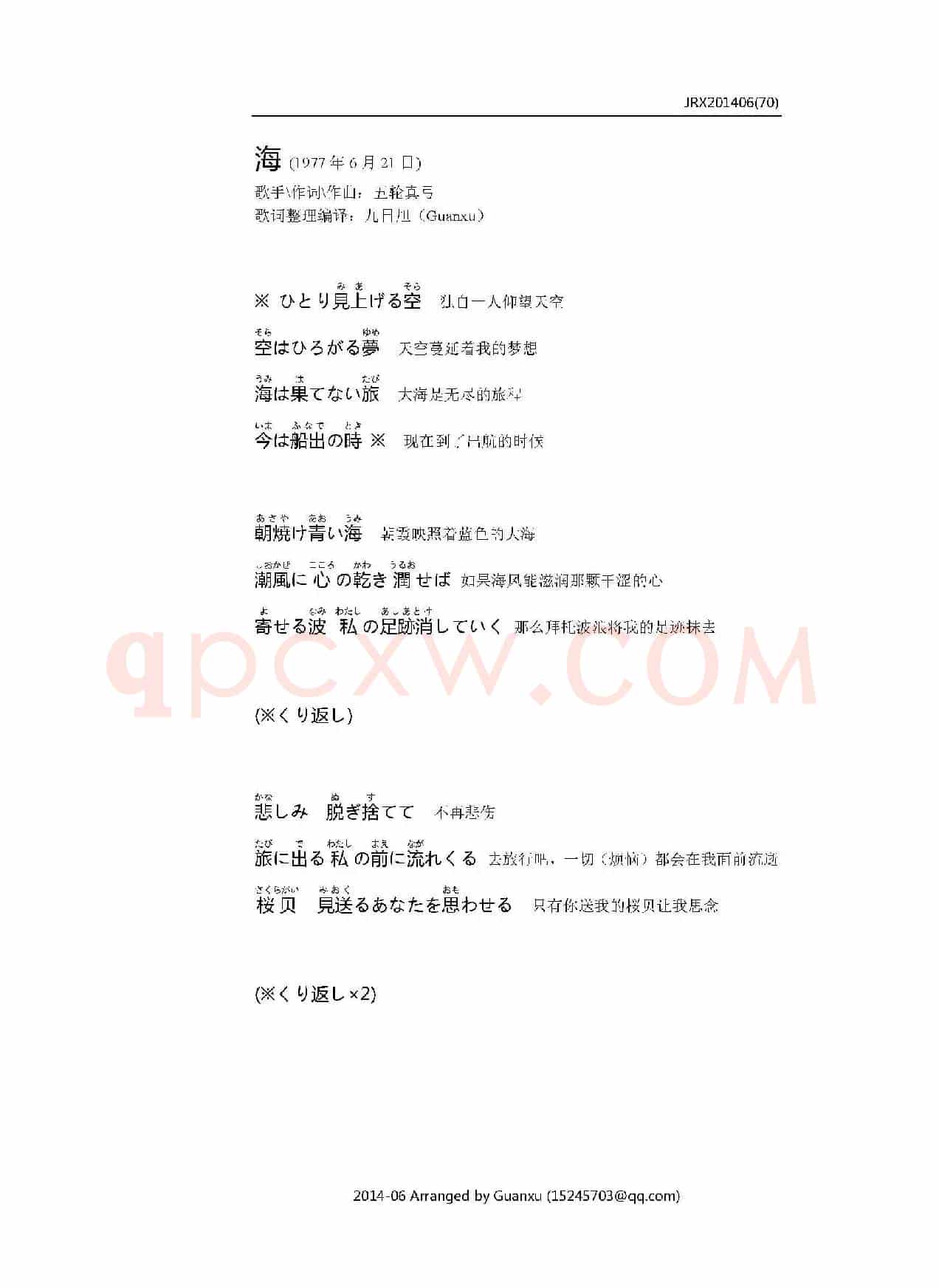 【日】海
