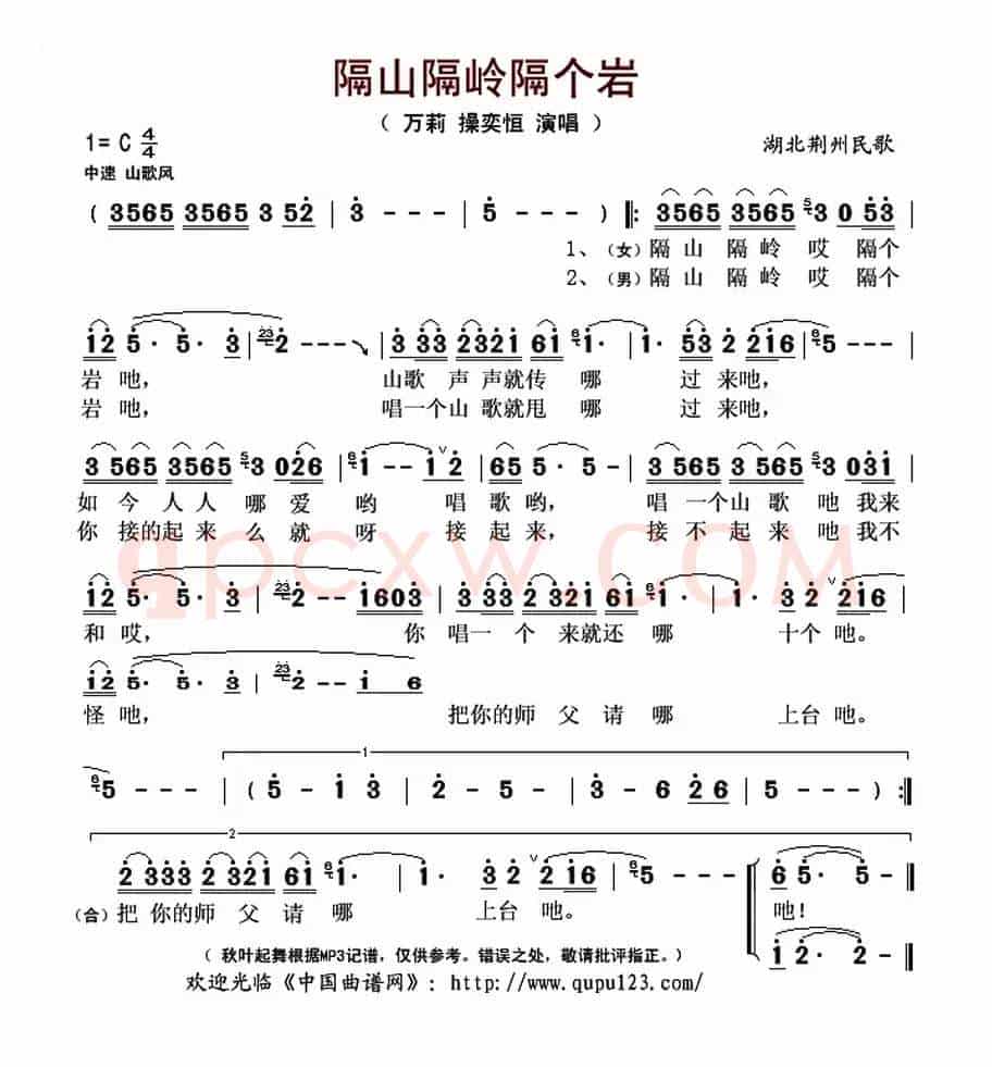 隔山隔岭隔个岩