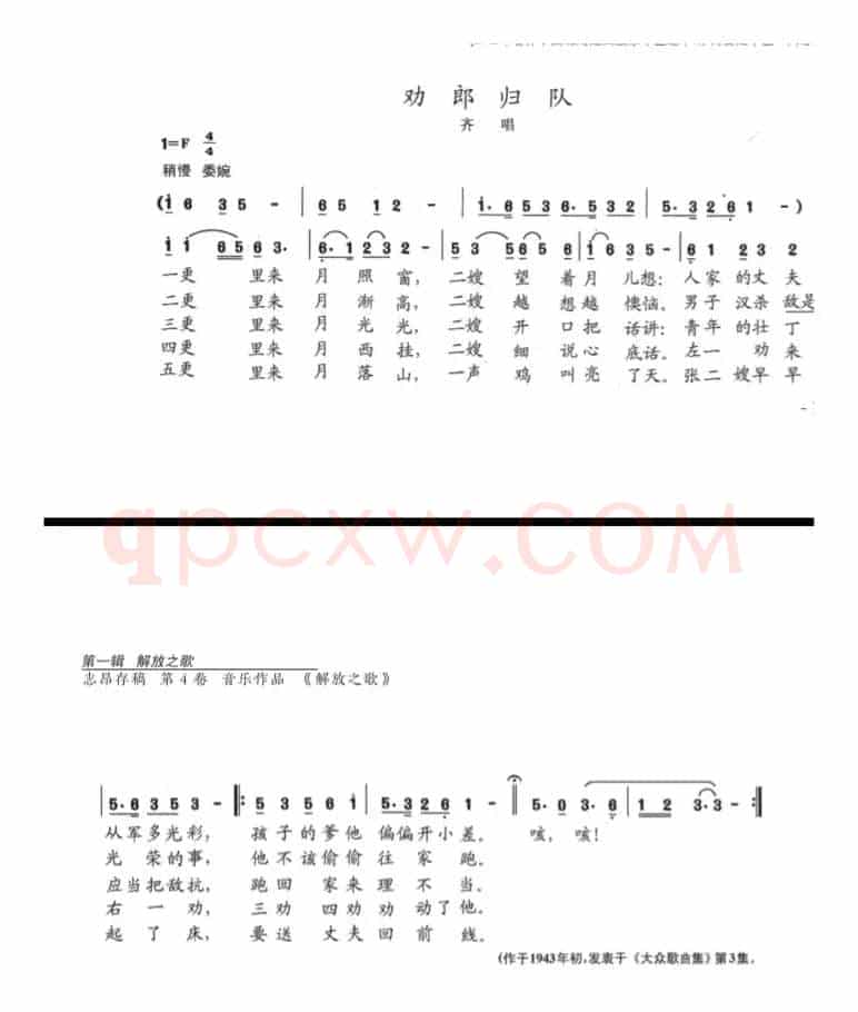 劝郎归队