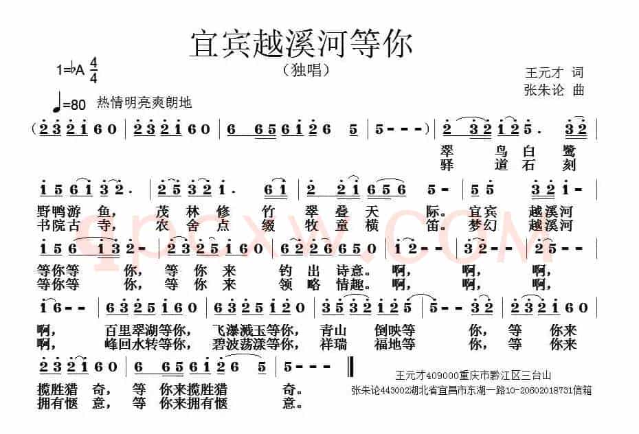 宜宾越溪河等你