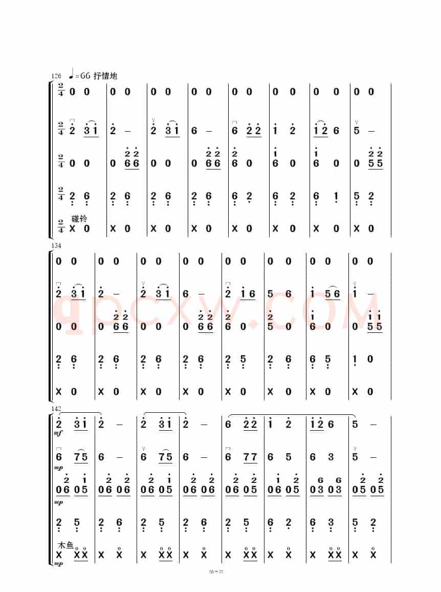 阿西里西（民乐合奏）