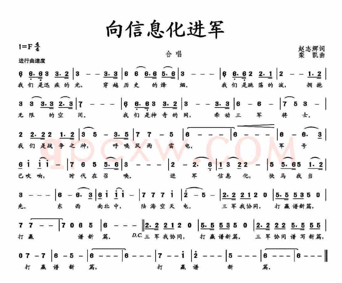 向信息化进军