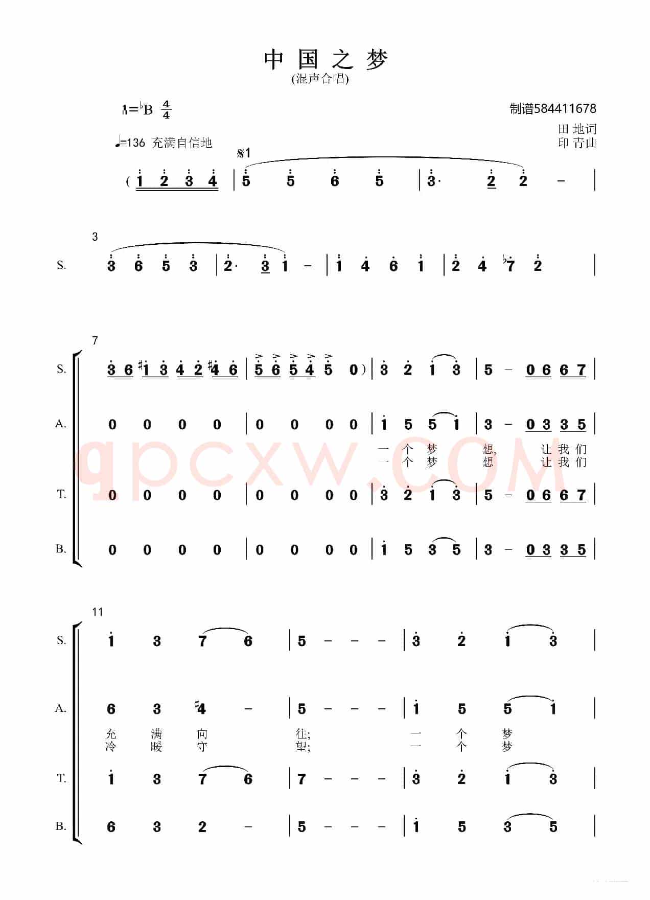 中国之梦合唱简谱（混声合唱）