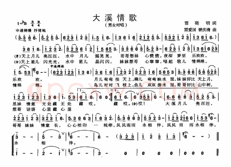 大溪情歌