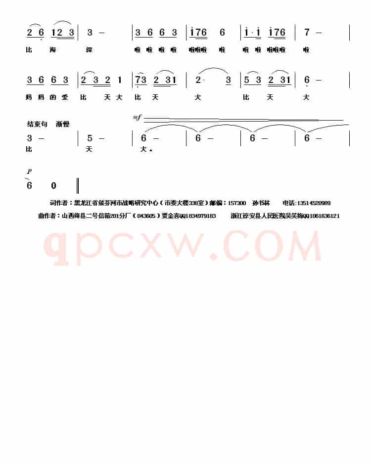 最爱的人是妈妈 