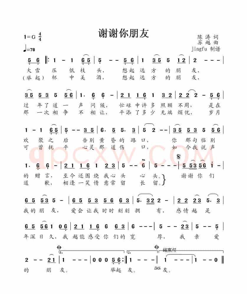 谢谢你朋友
