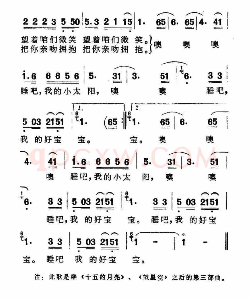 我的小太阳
