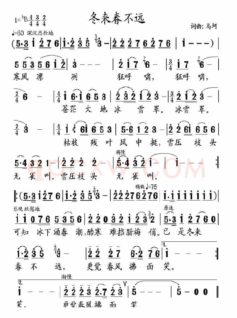 冬来春不远