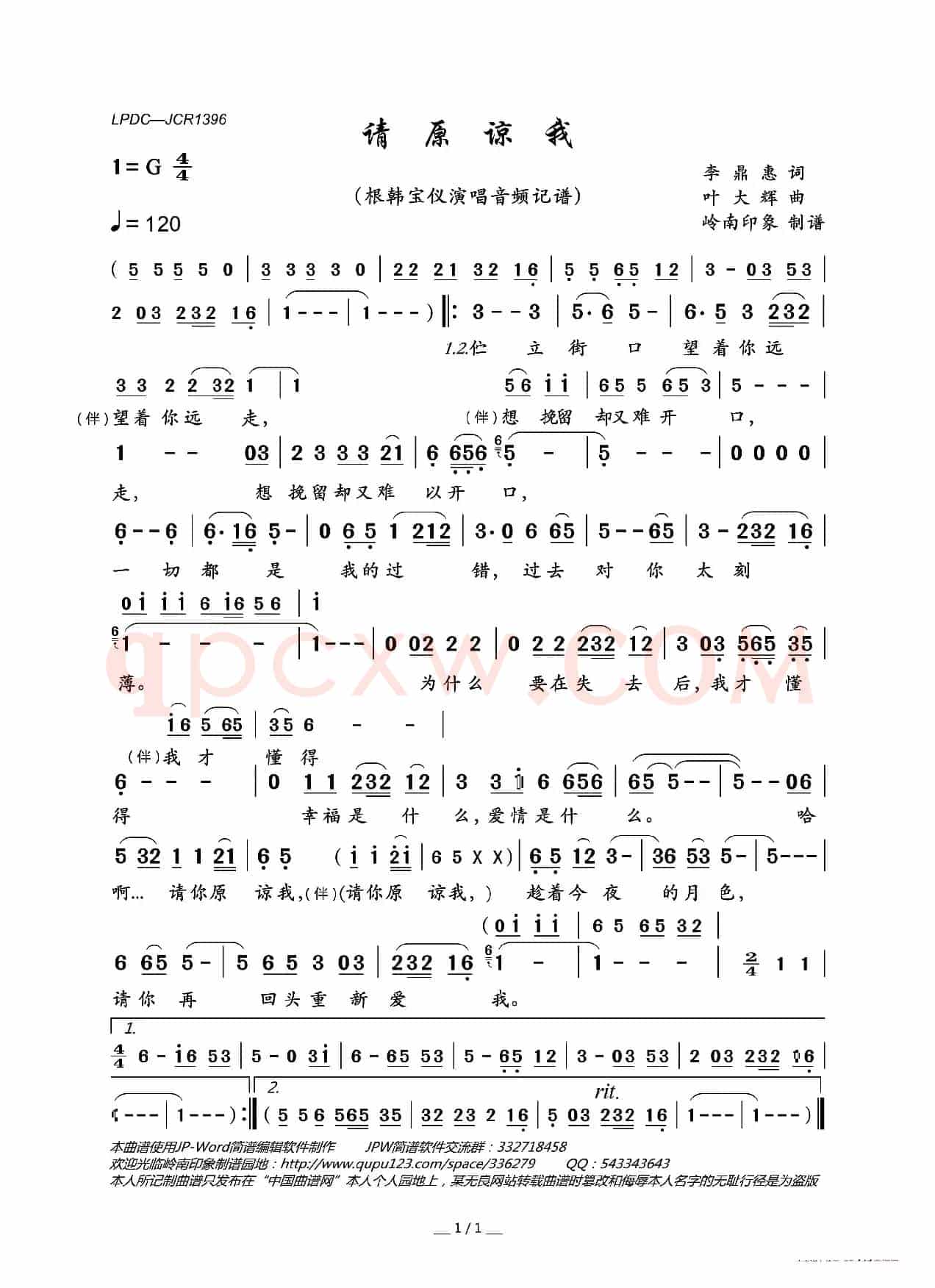 请原谅我