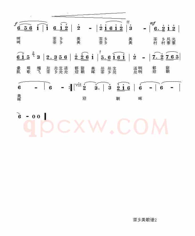 茶乡美（罗梅枝词 李上焜曲）