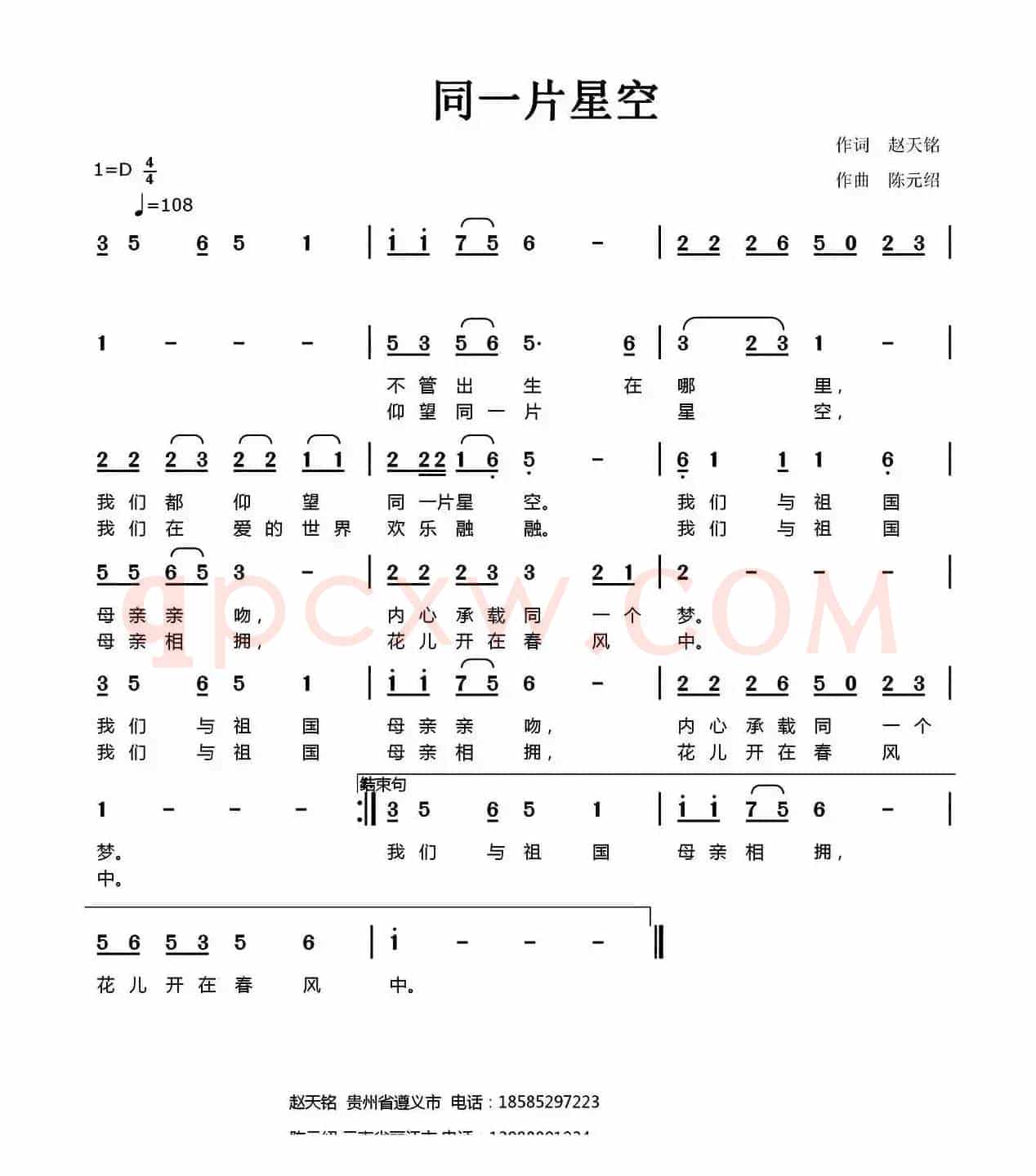 同一片星空