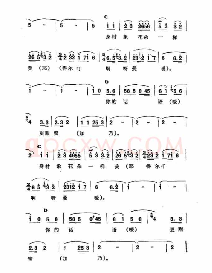 痛苦深重（新疆伊犁 维吾尔民歌 第六套《痛苦深重》）