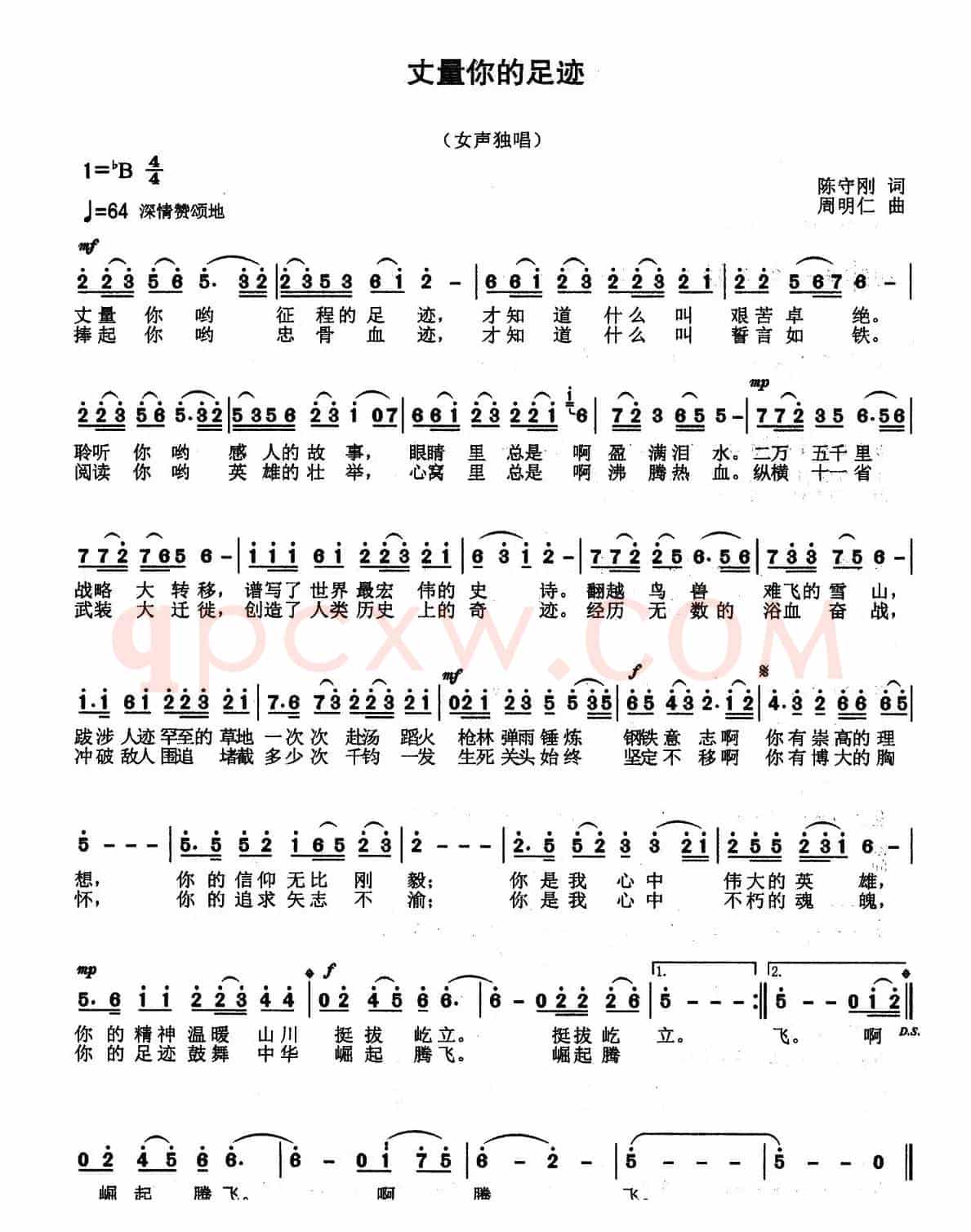 丈量你的足迹