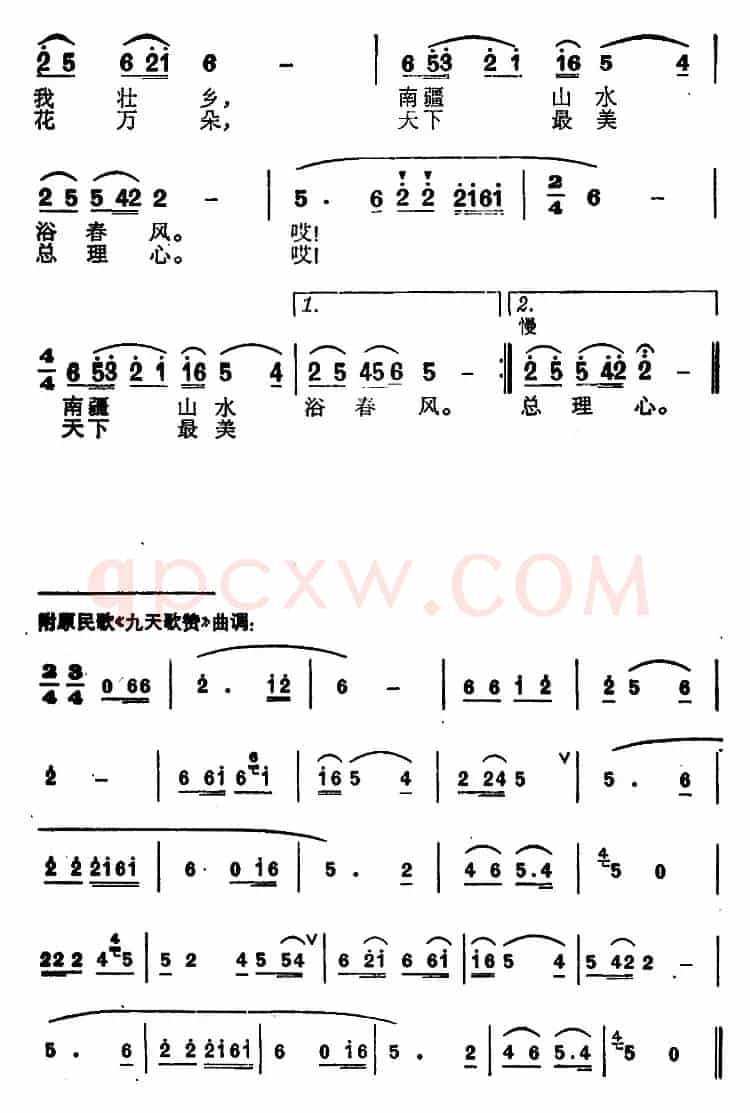 天下最美总理心
