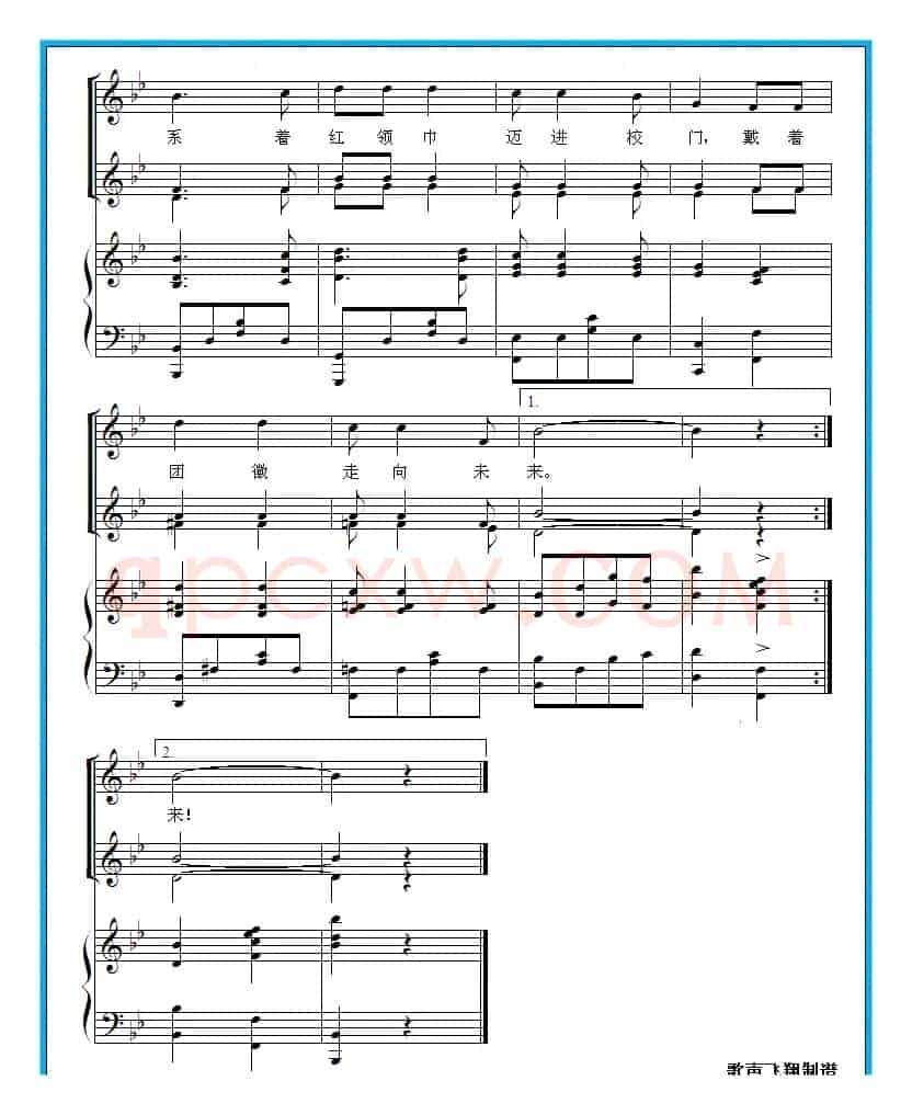 中学时代(王晓岭作词 戴于吾作曲)