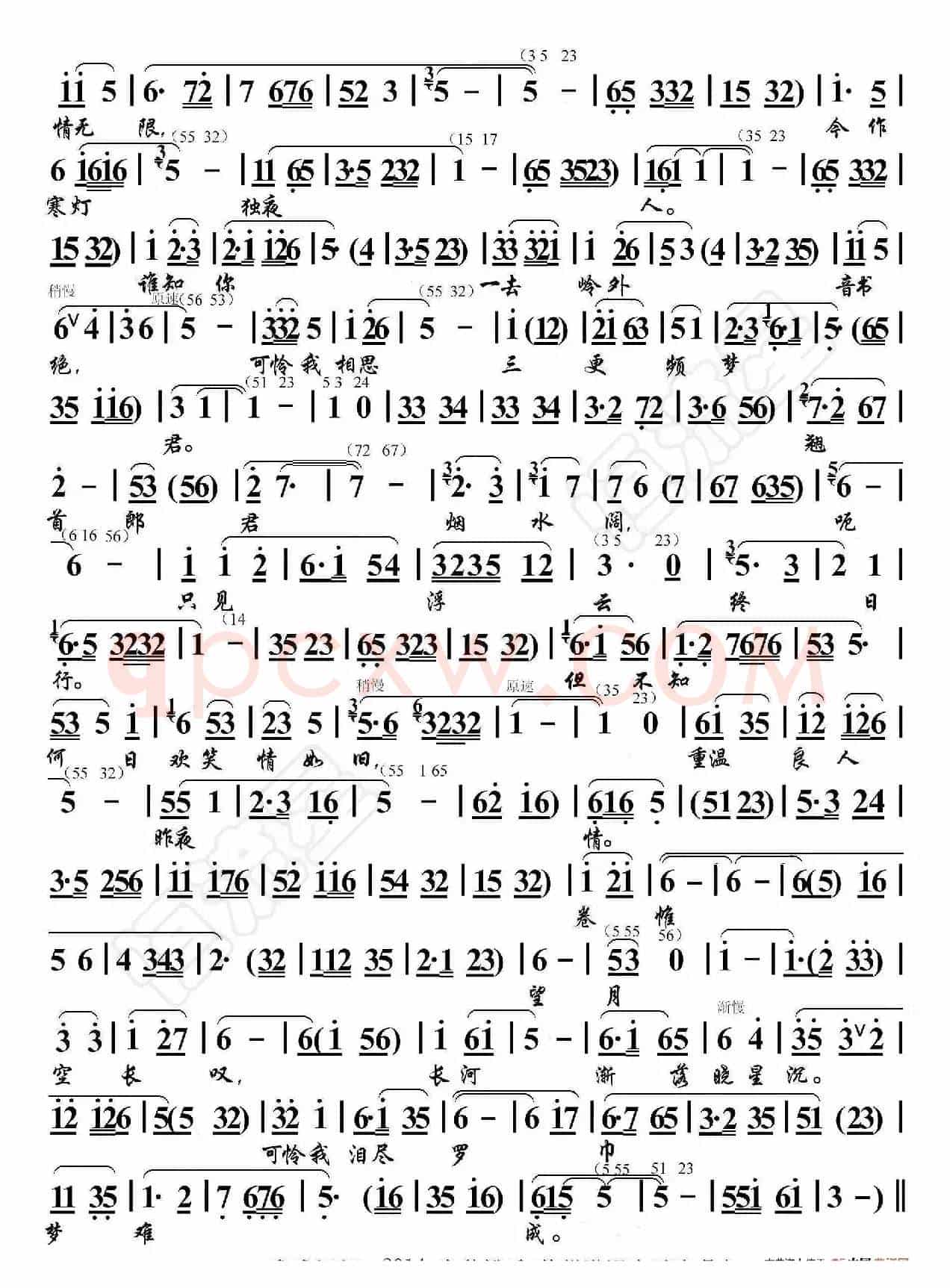 苏州弹词·秋思（鼓曲演唱谱）