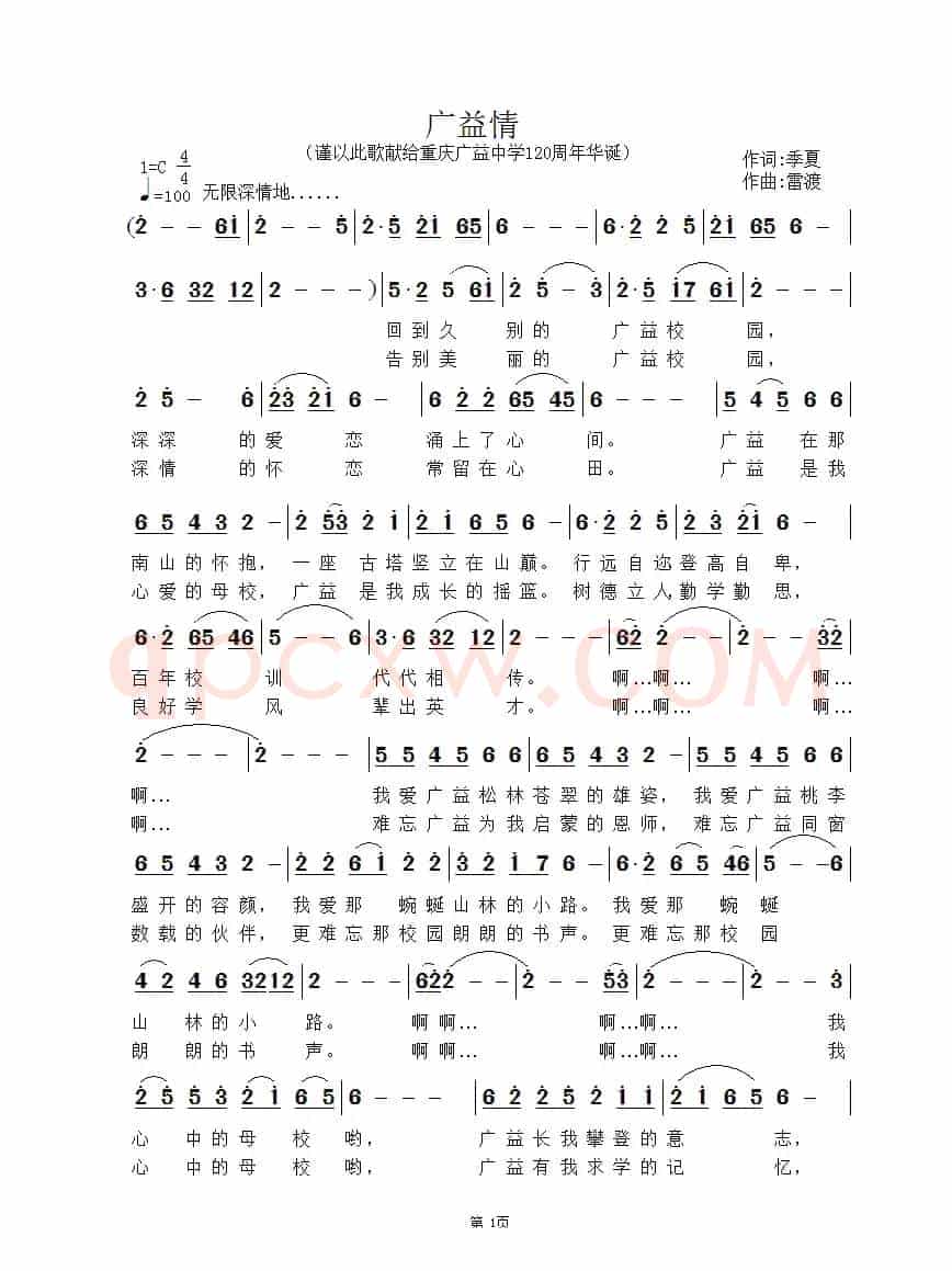 广益情