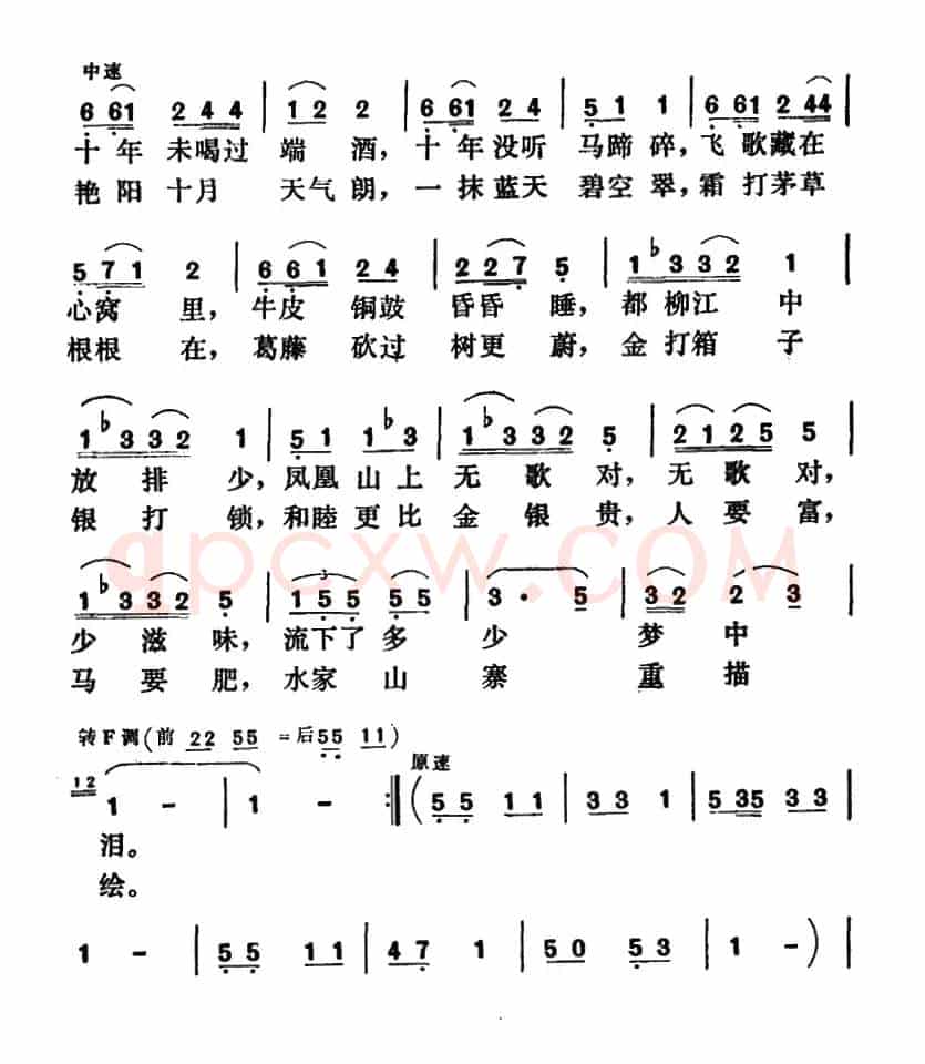 过端酒