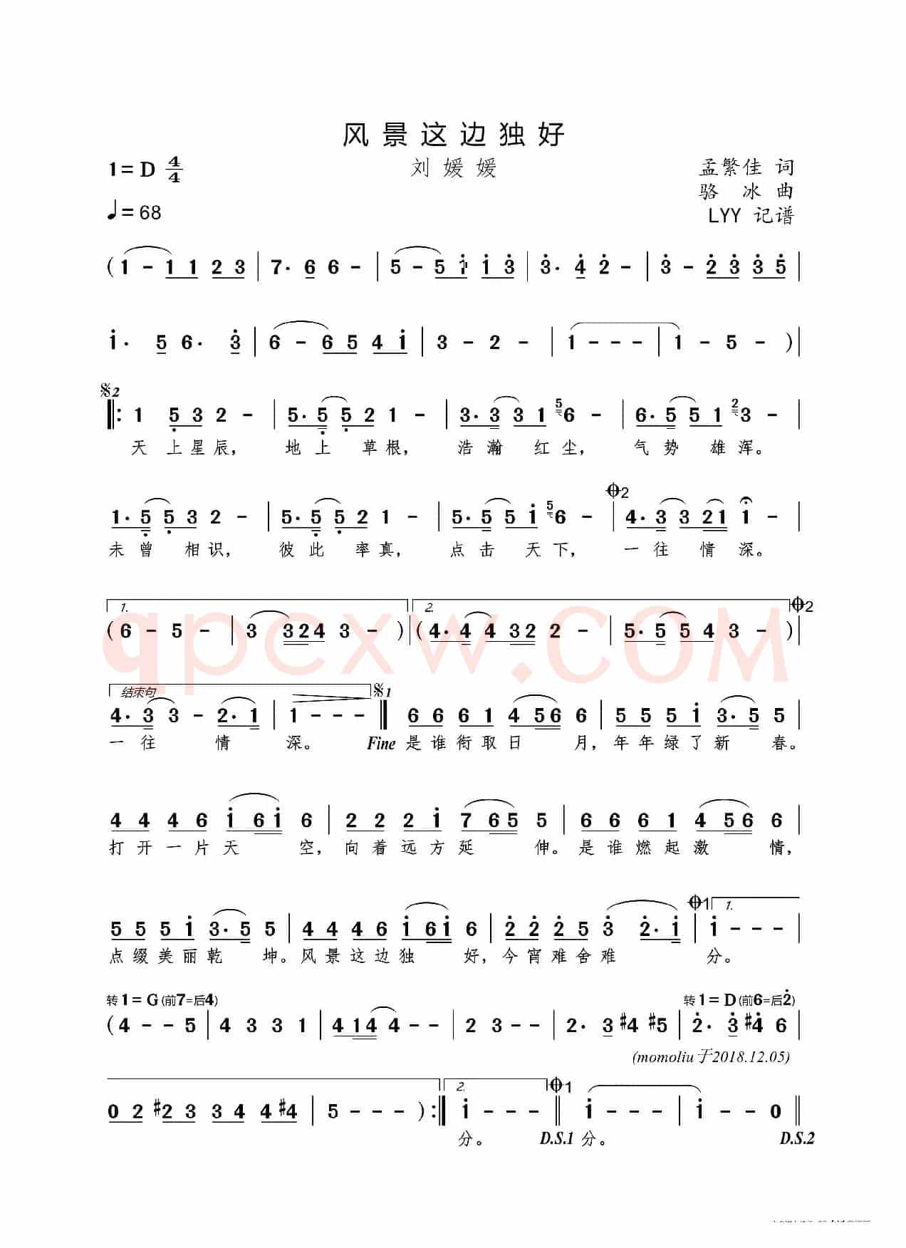 风景这边独好（孟繁佳词 骆冰曲）