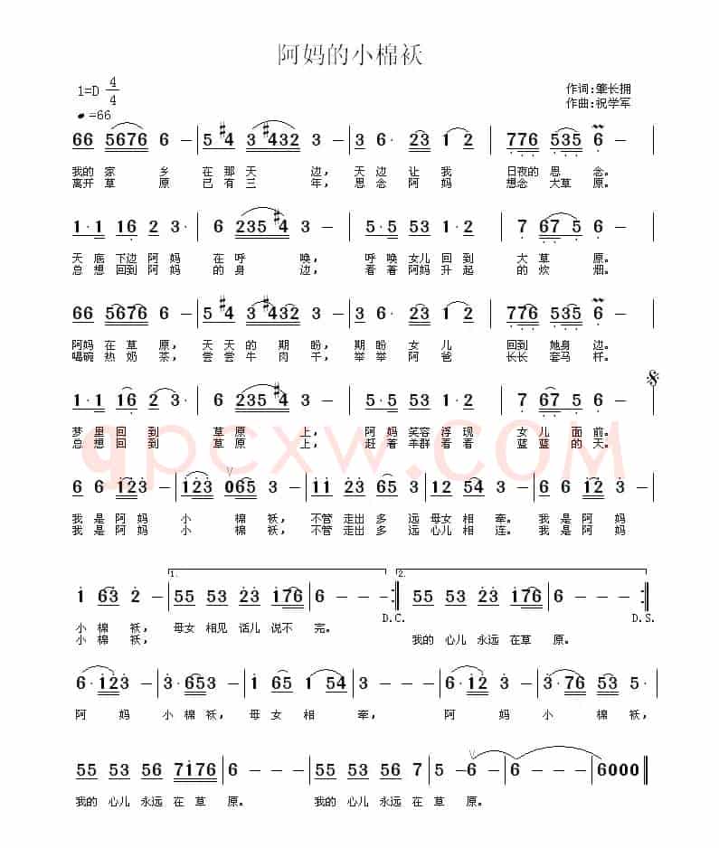 阿妈的小棉袄