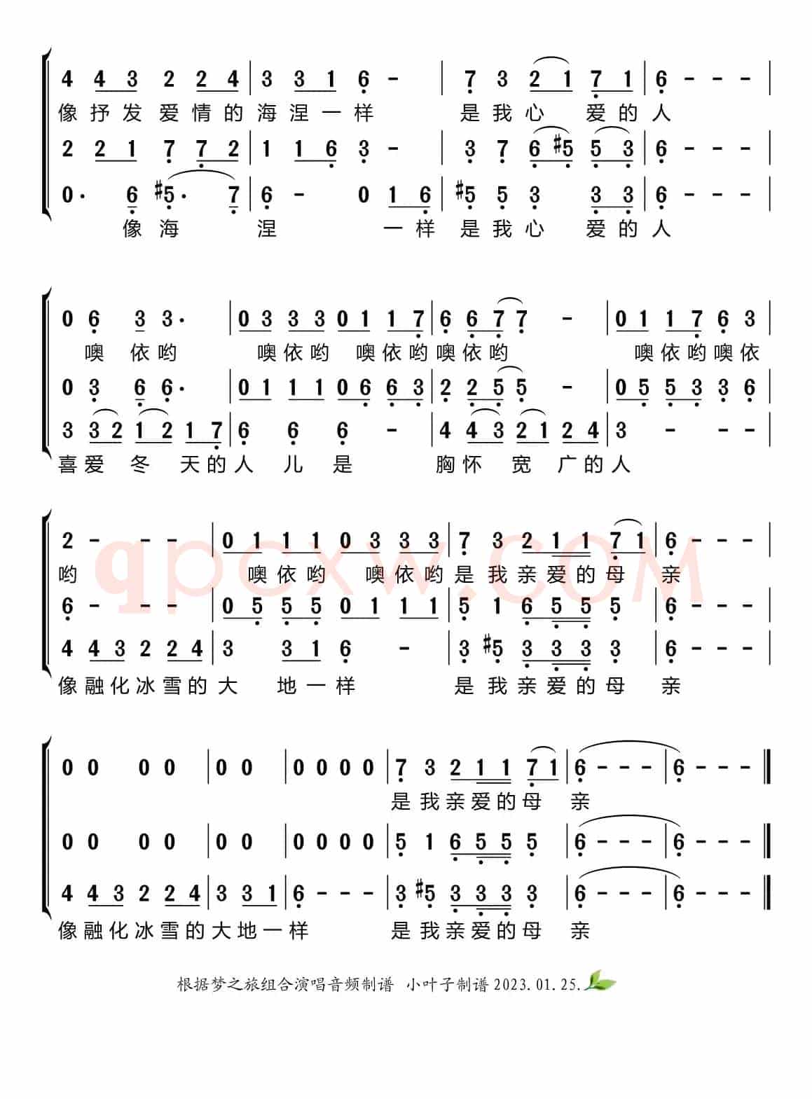 四季（梦之旅组合）