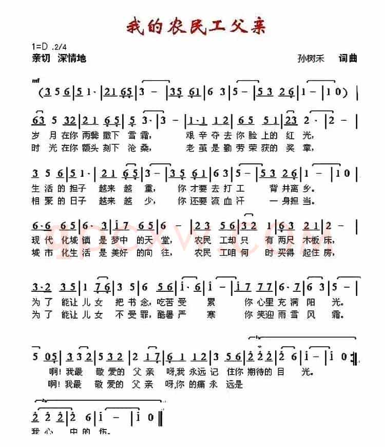 我的农民工父亲