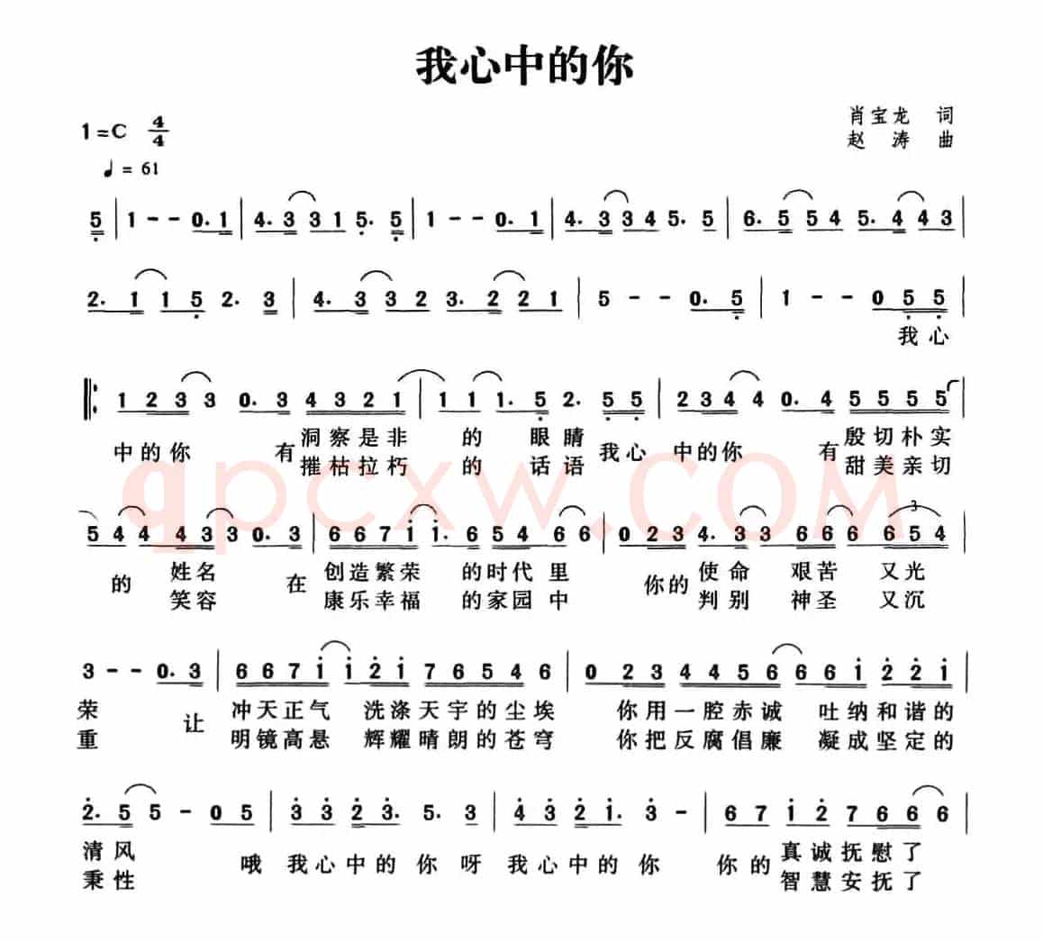 我心中的你