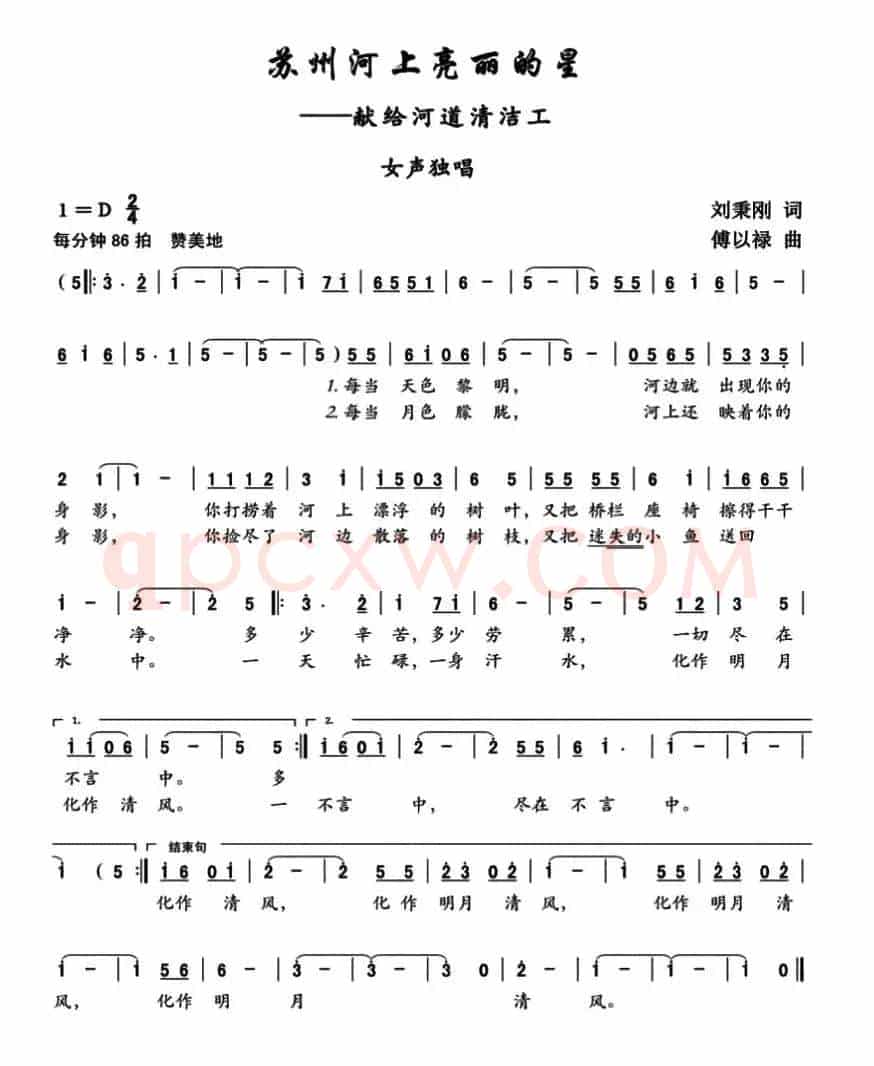 苏州河上亮丽的星