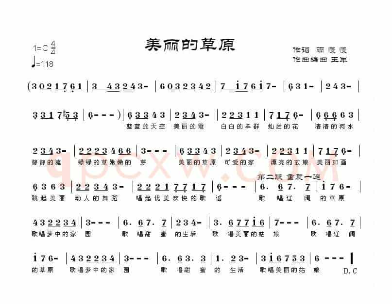美丽的草原（雨慢慢词 王军曲）