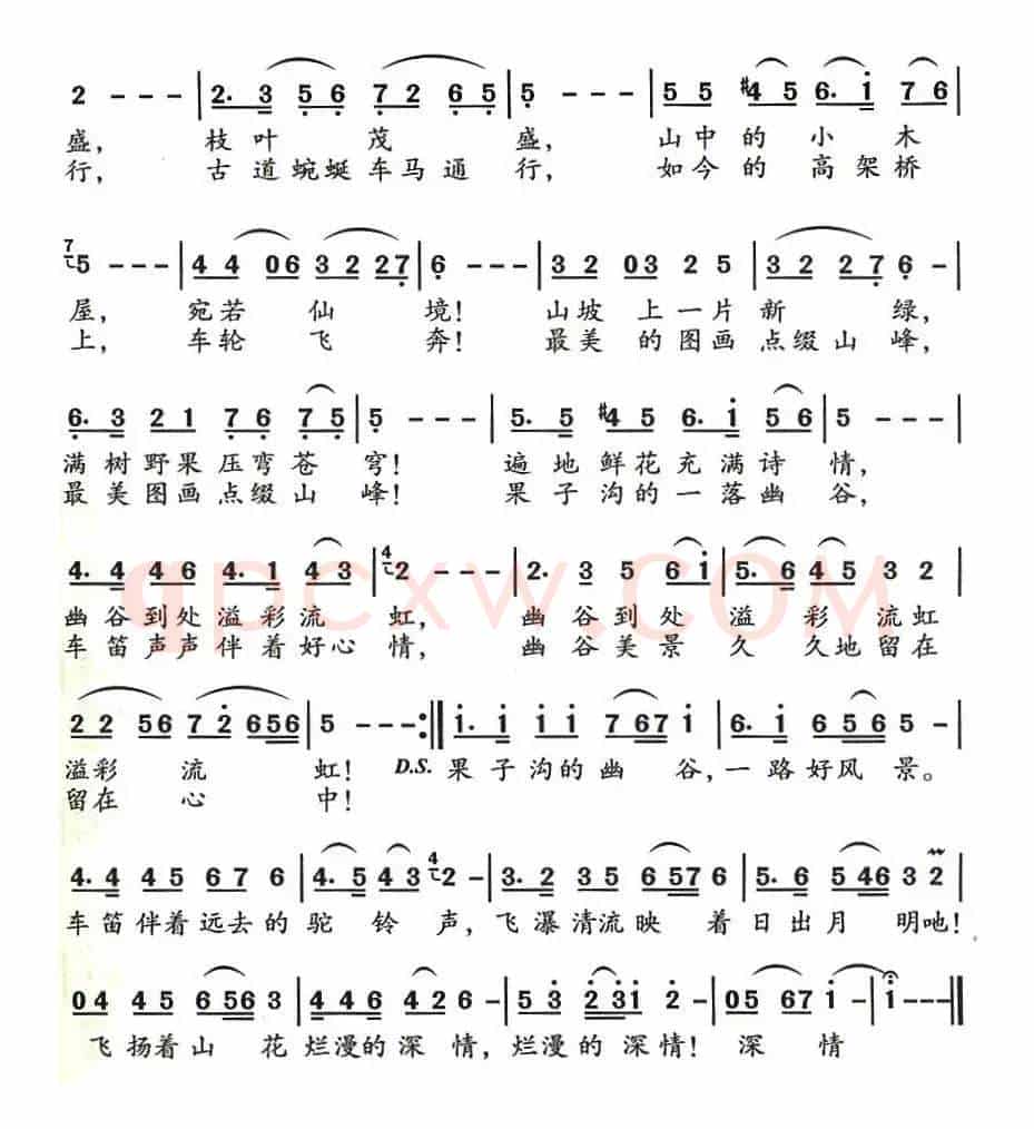 果子淘的幽谷